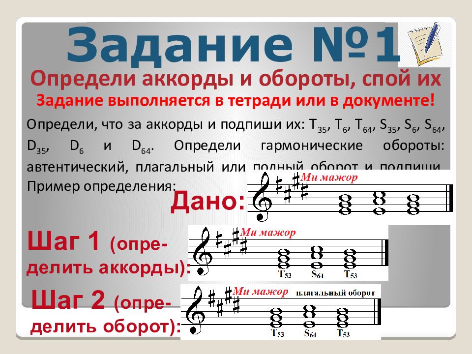 Гармонический ряд. Т6 в соль мажоре. Построить т64 в соль мажоре. Т6 в ми миноре.