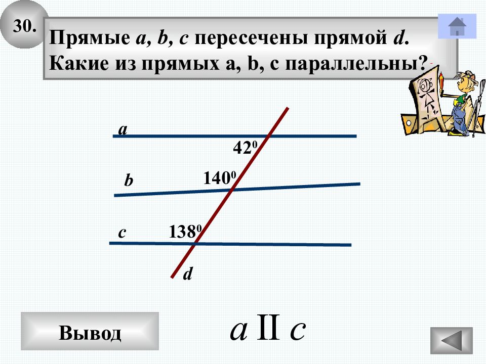 Параллельные прямые а и б пересечены прямой а по данным рисунка найдите угол а