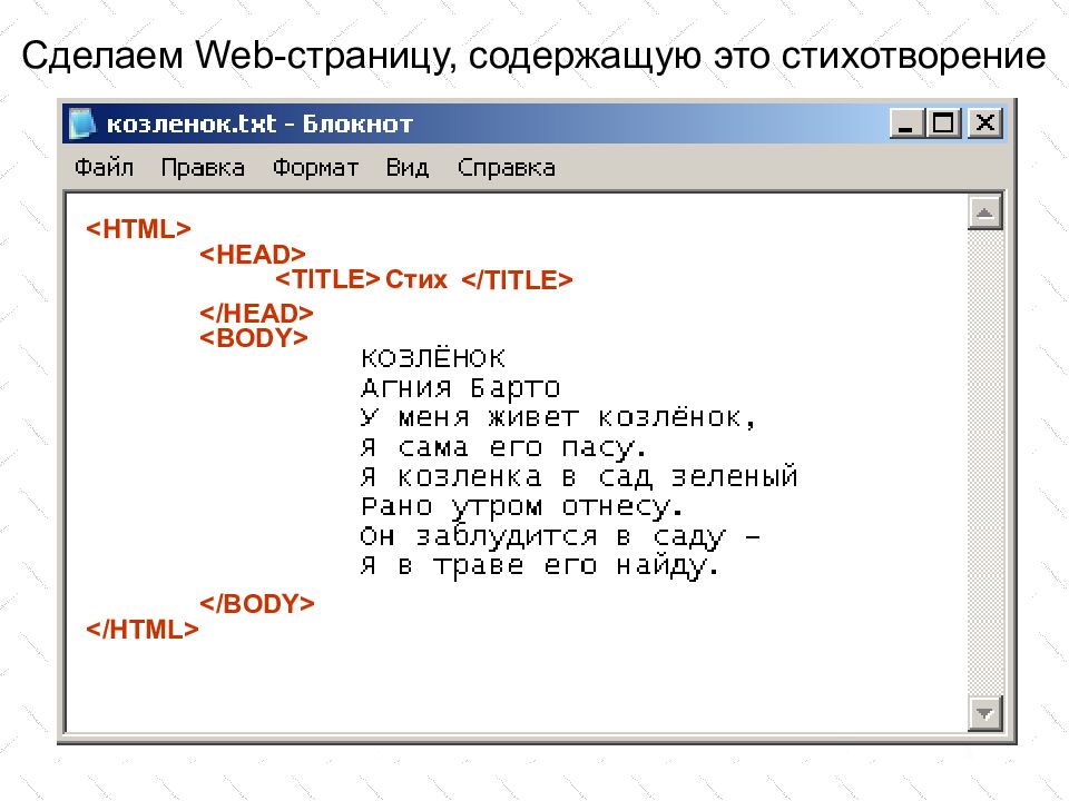 Язык разметки гипертекста HTML