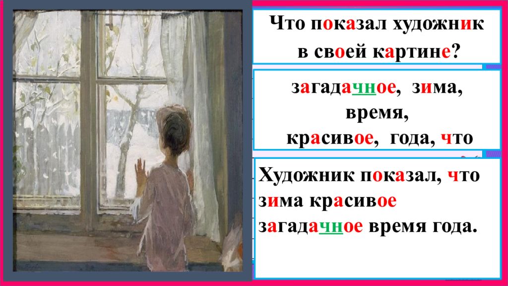 Тутунова зима пришла детство. Картина Тутунова зима пришла детство. Картина Тутунова зима пришла. Сочинение по картине зима пришла детство 2 класс.