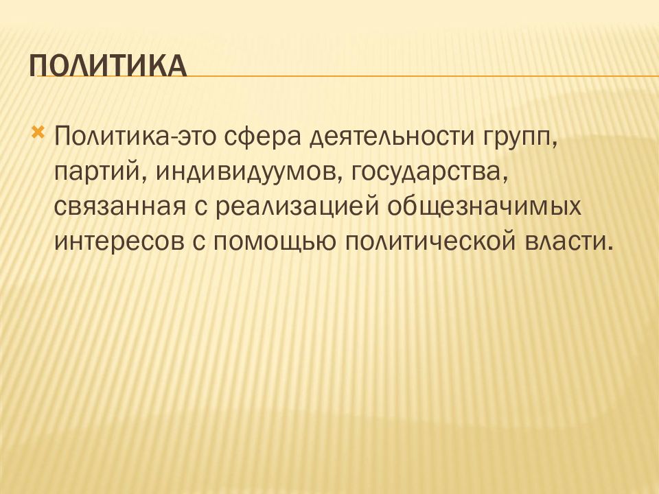 Природа власти. Демократии Запада в 1918 1939 презентація. Метод буржуазной демократии. Западные демократии это в истории. Западная демократии 1918-192у3