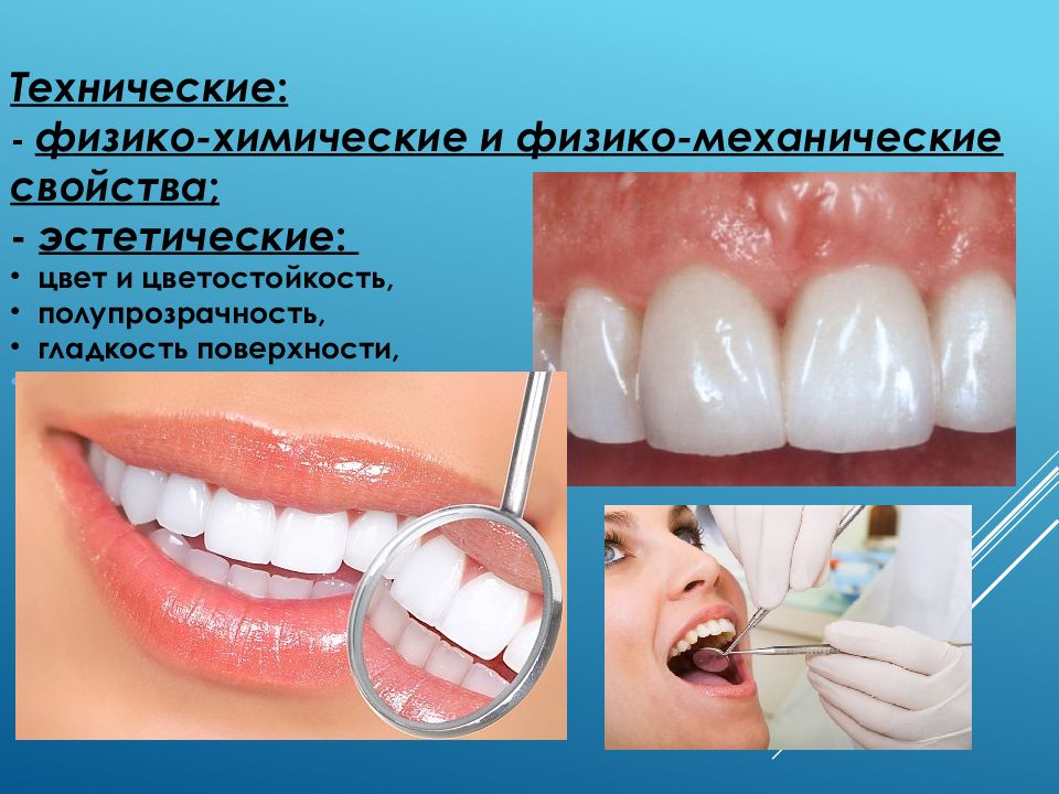 Принципы контроля качества стоматологических материалов