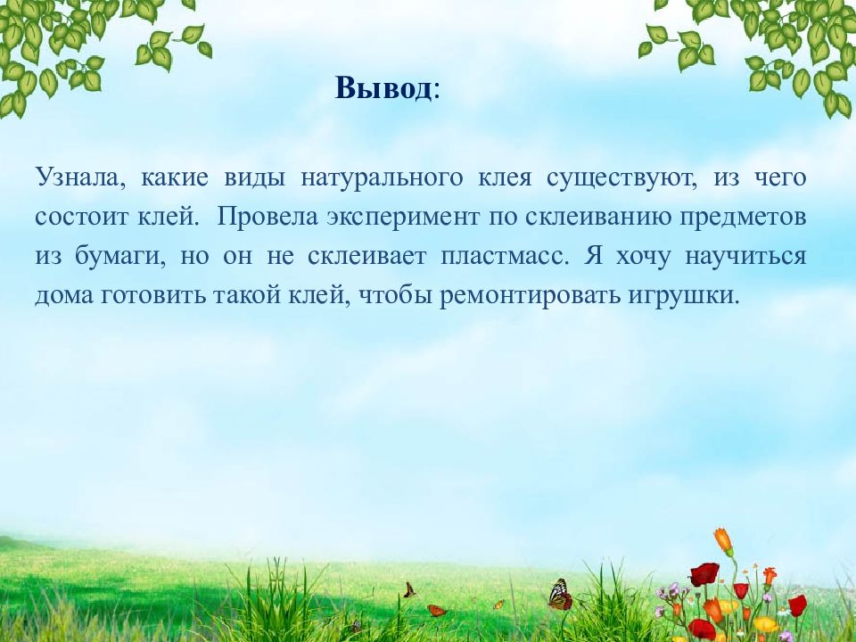 Вывод узнавать. Понятие малой Родины. Малая Родина Введение. Понятие малая Родина. Значение малой Родины.