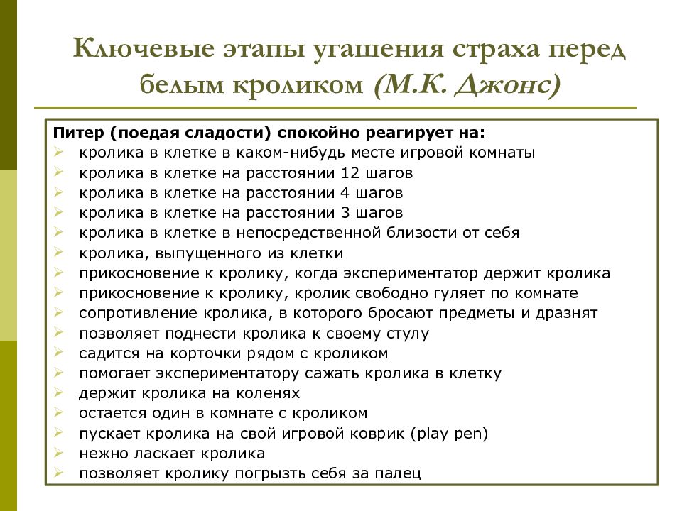 Основные этапы развития представлений о предмете психологии. Эволюция представлений о предмете психологии.. История развития представлений о предмете психологии. Исторические этапы развития представлений о предмете психологии.