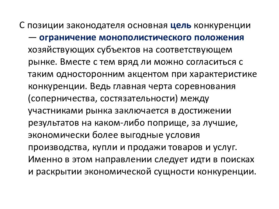 Государственное регулирование предпринимательской деятельности презентация