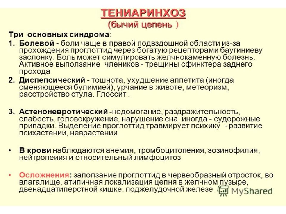 Классификация природных очагов. Структура природного очага. Понятие природного очага. Понятие о природно очаговых заболеваниях. Перечислите основные типы природных очагов болезней.