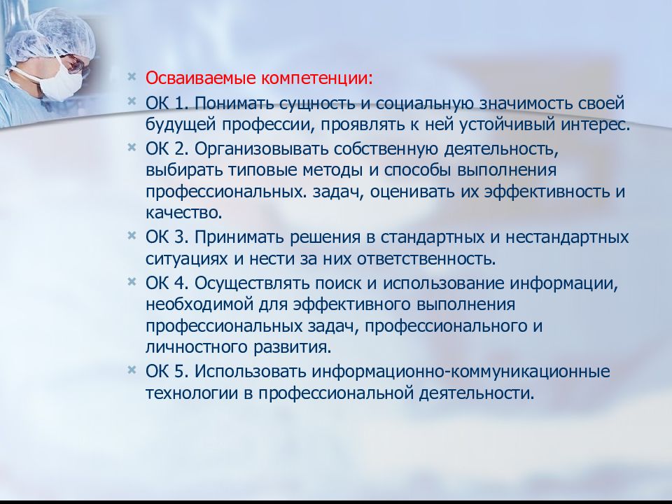 Препараты обладающие антисклеротическим действием презентация