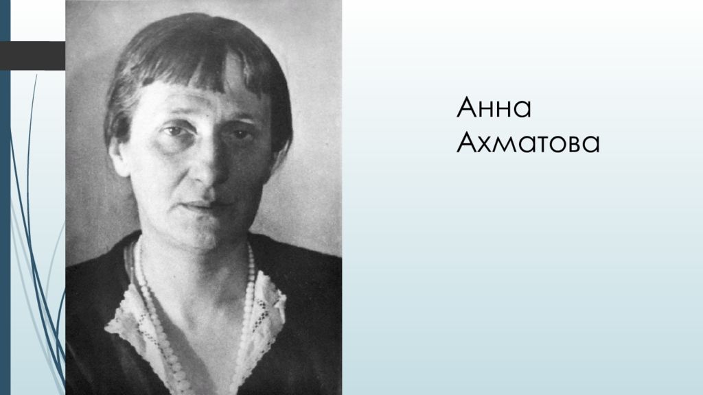Анна ахматова литературный псевдоним. Анна ахматова 1966. История псевдонимов. Ахматова сонечка. Анна ахматова 1910.
