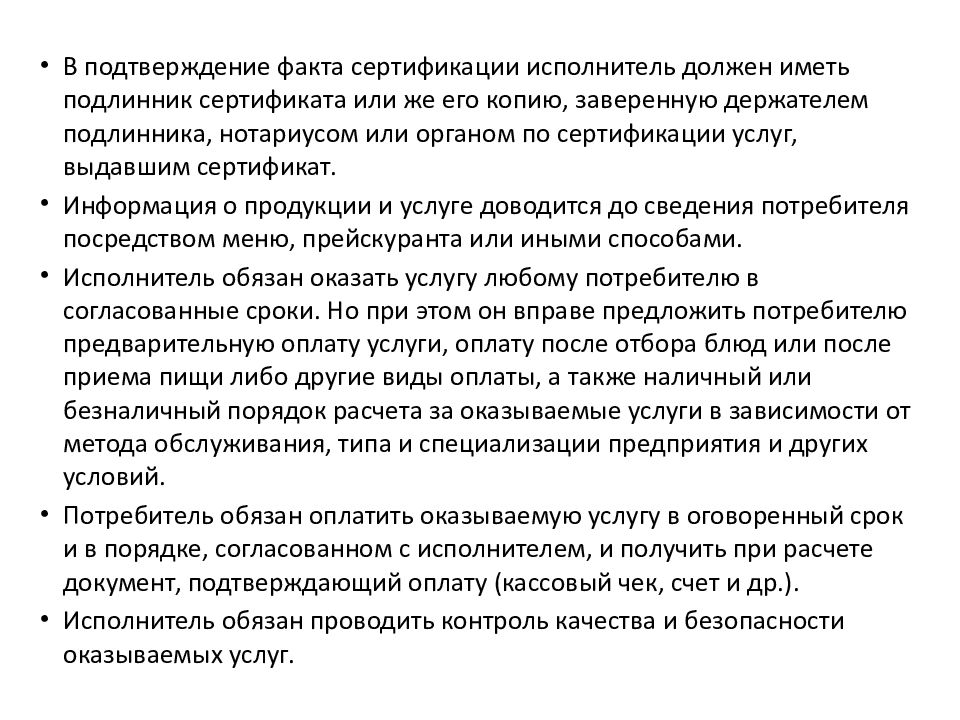 Противочумный костюм одевание и снятие. Порядок надевания противочумного костюма. Правила одевания противочумного костюма.