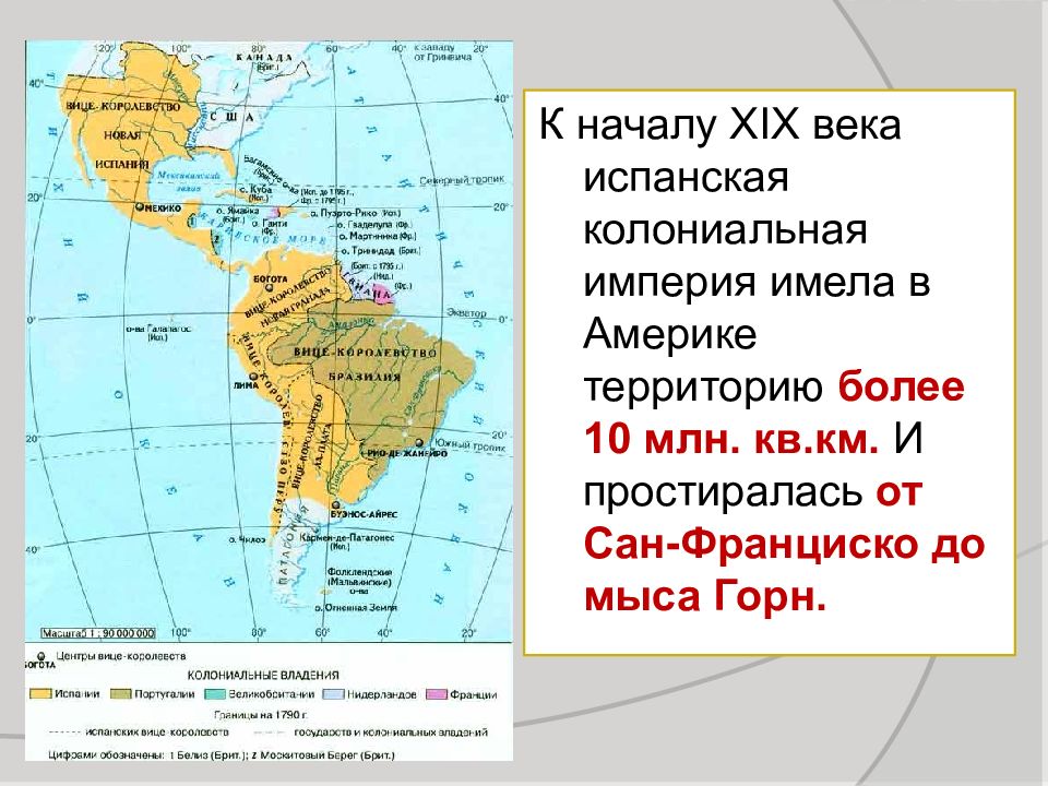 Латинская америка 19 век презентация. Колонии в Южной Америке в 19 веке. Колониальная Америка в 19 веке карта. Латинская Америка в 19 веке колонии Испании. Колониальный период в Латинской Америке.