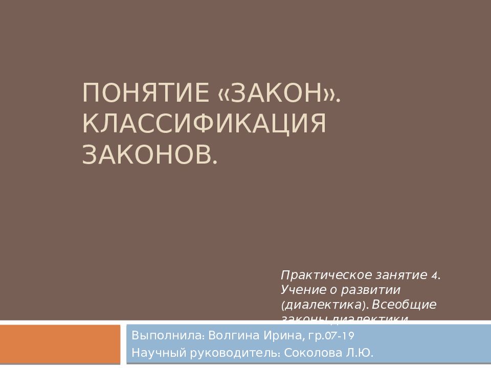 Понимание законов. Понятие улица в законе.