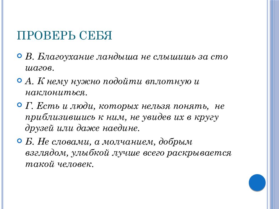 Не с разными частями речи презентация 9 класс