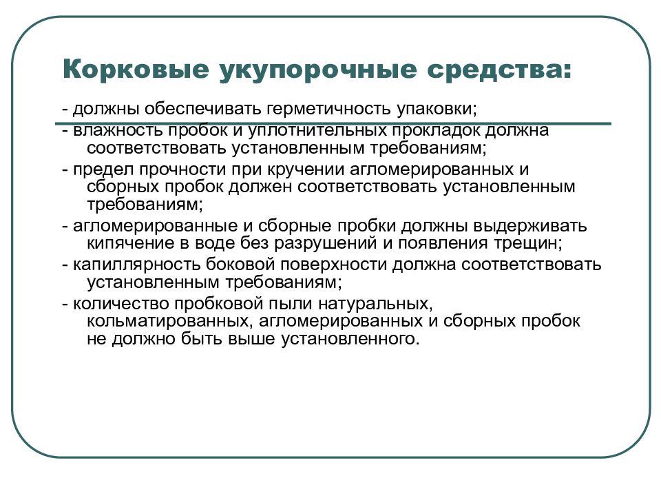 тр тс о безопасности упаковки. безопасности упаковки (тр тс 005/2011) примечание к документу. технический регламент о безопасности упаковки. требования к упаковке. технический регламент 005/2011 о безопасности упаковки.