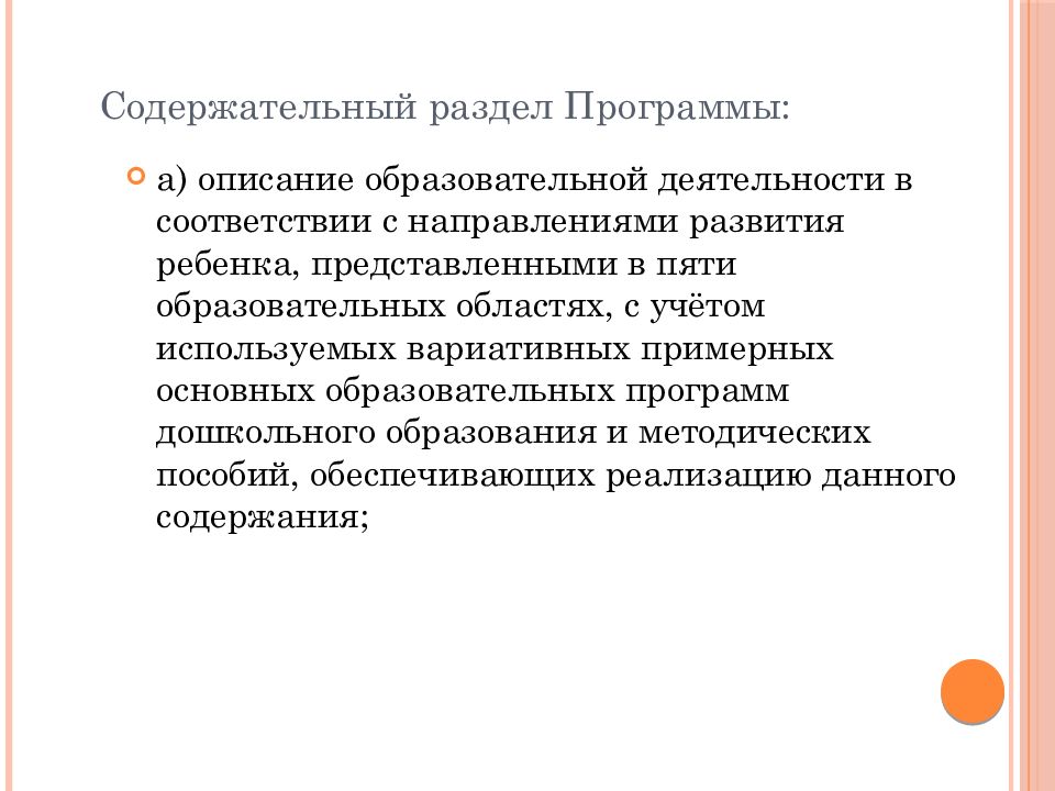 В содержательном разделе представлены