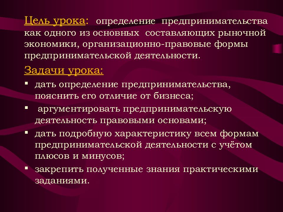 Термины предпринимательства. Виды предпринимательства. Виды предпринимательской деятельности. Формы государственного предпринимательства это определение. Предпринимательство определение кратко.