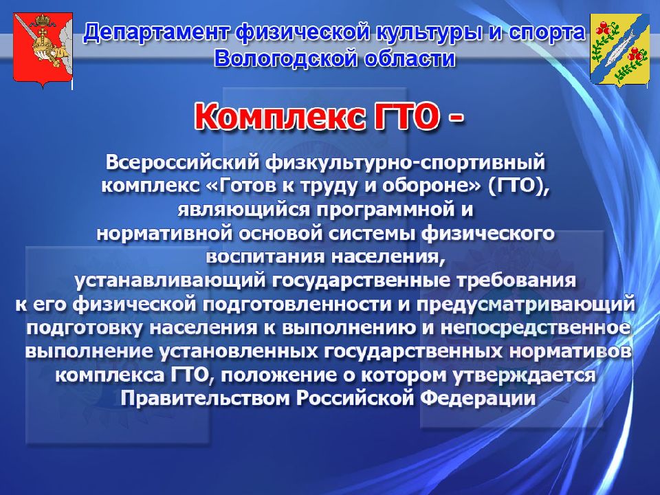 Принципы всероссийского физкультурно спортивного комплекса. Особенности режима рабочего времени и времени отдыха. Особенности режима работы. Организация рабочего времени и времени отдыха.. Регламентация рабочего времени.