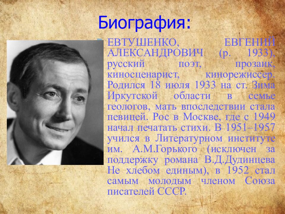 Евгений евтушенко картинки