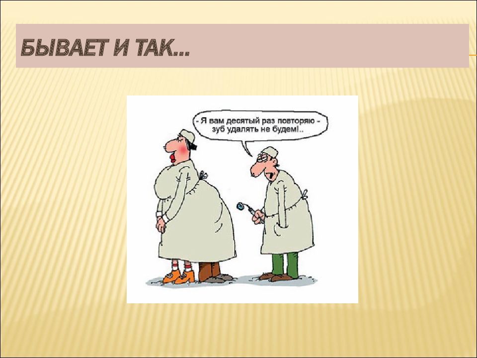 Этика и деонтология. Этика врача. Этика и деонтология в стоматологии. Сестринская этика. Медицинская этика картинки.