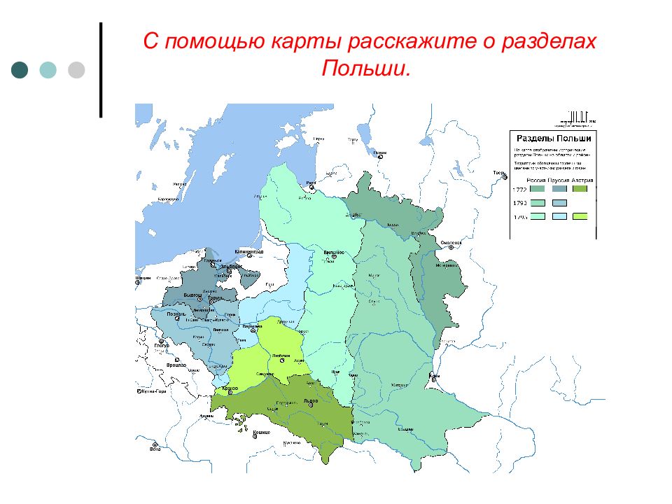 Карта речи посполитой 18 век