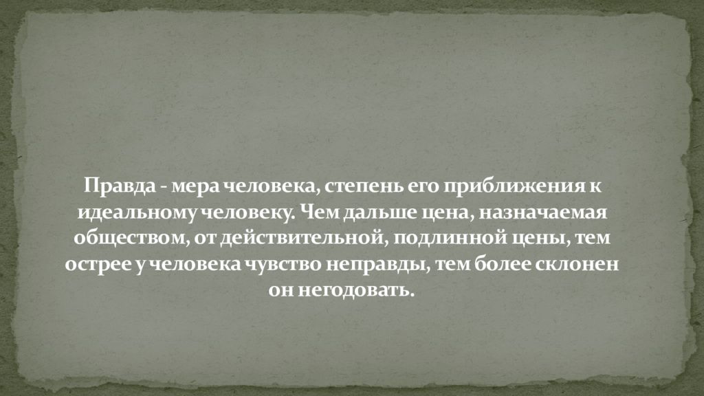 Соловейчик относится к числу создателей педагогики