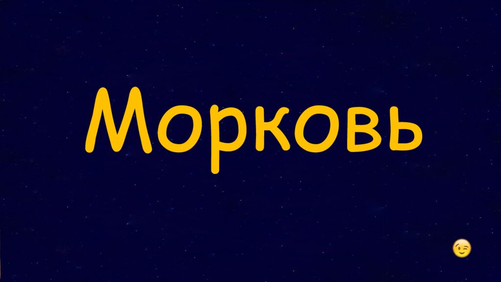 1 Раунд