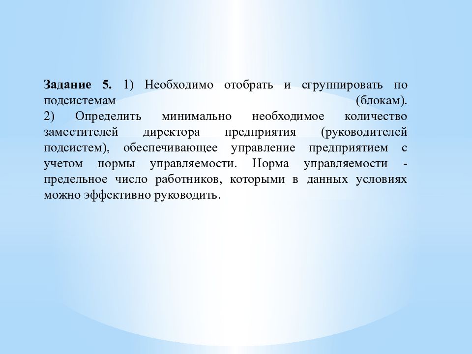 Должны забрать. Задания по презентациям. Задачи в презентации красиво.