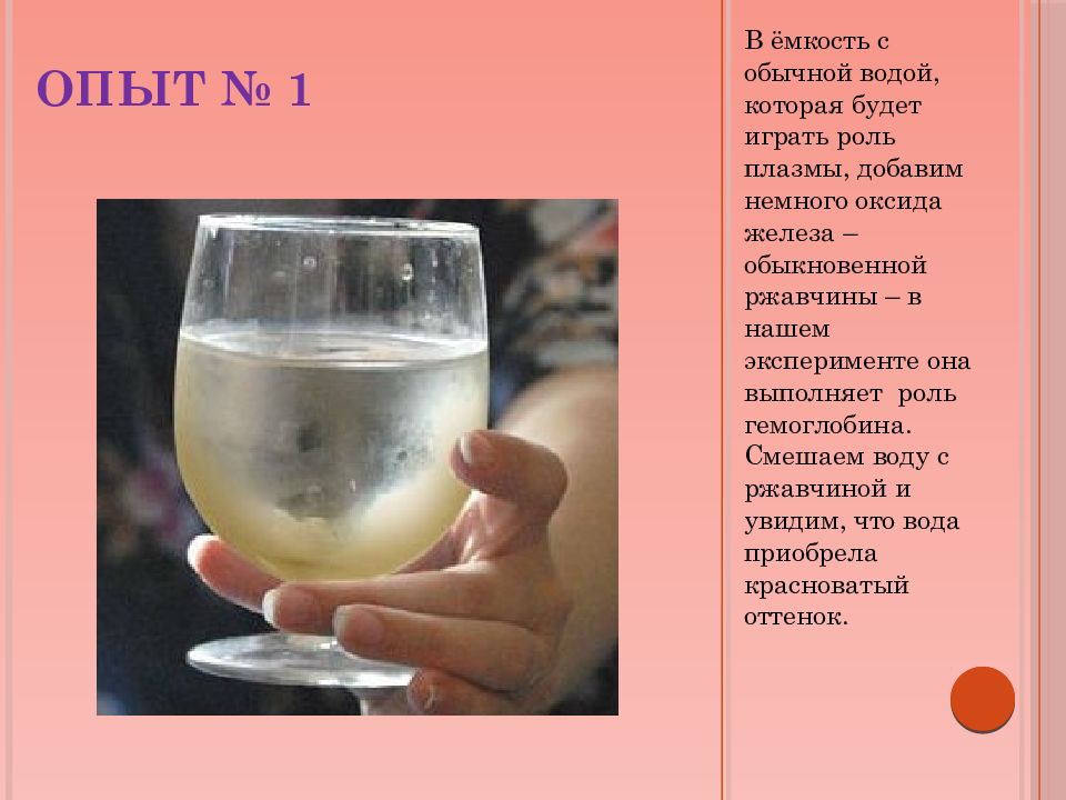 Прозрачный стакан. Прозрачная кружка с водой. Прозрачная жидкость. Его обычной водой с. Удивительная вода презентация.