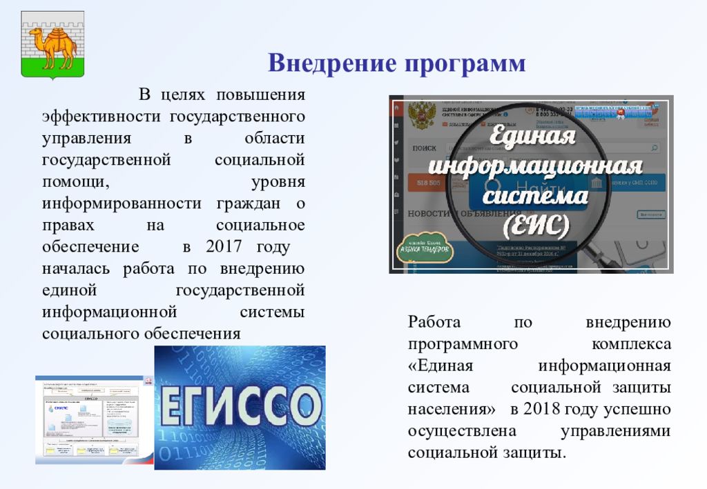 Программа коллегии