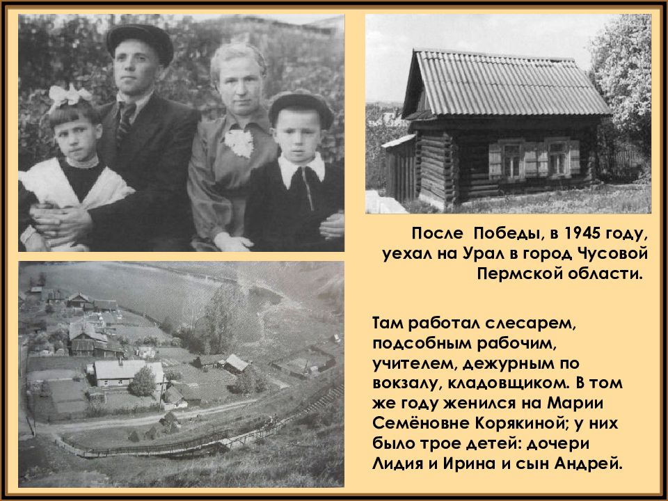 астафьев писатель. астафьеве село. мемориальный комплекс астафьева красноярск. астафьеве село.