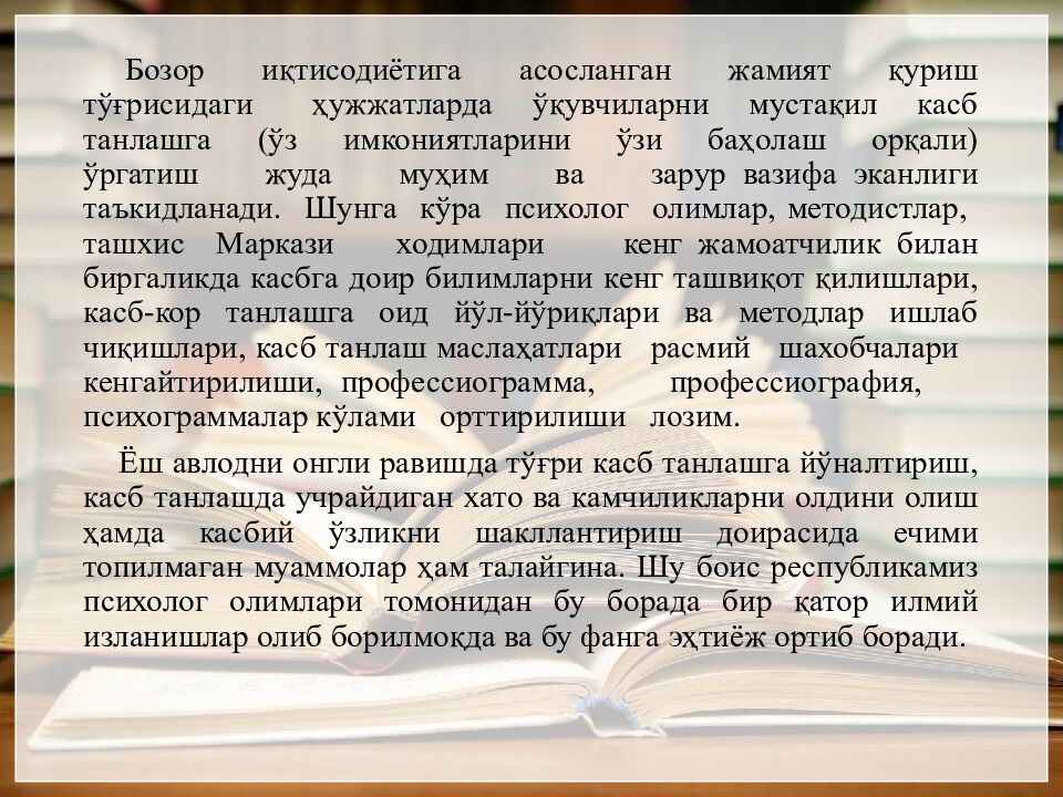 I-mavzu. Kasb psixologiyasining predmeti, maqsadi va asosiy kontseptual