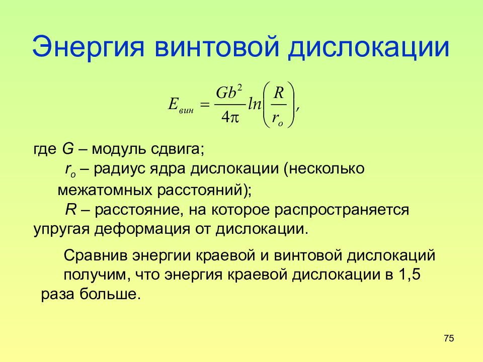 Сравнение энергии