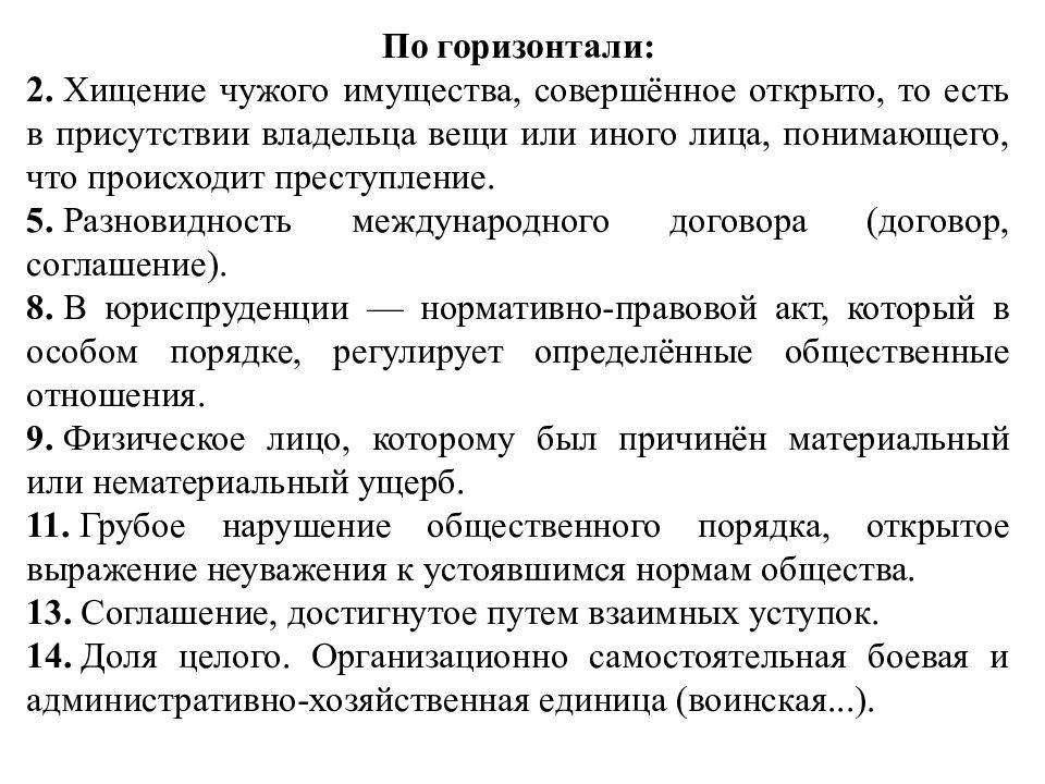 Основы самозащиты в криминогенных ситуациях