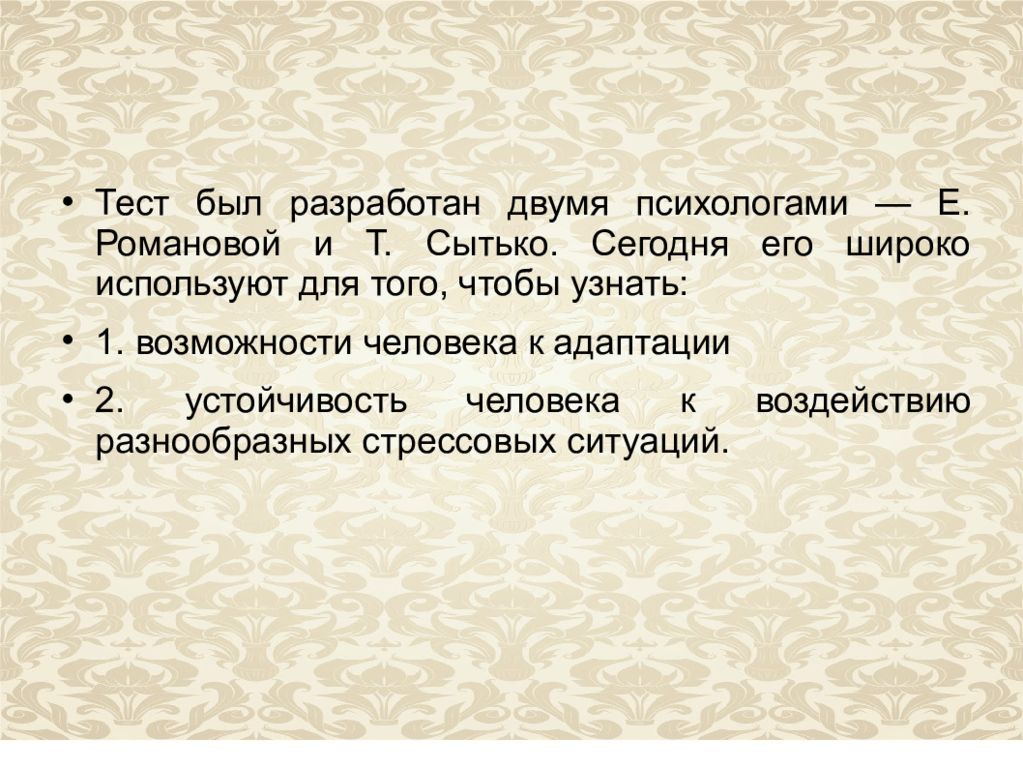 Человек дождя методика. Человек под дождем методика. Методика теста человек под дождем. Тест человек под дождем интерпретация. Методика человек под дождём интерпретация результатов.