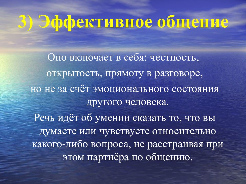 Прямота. Честность и открытость. Что такое в психологии прямота. Открытость и честность в психологии. Прямота рук.