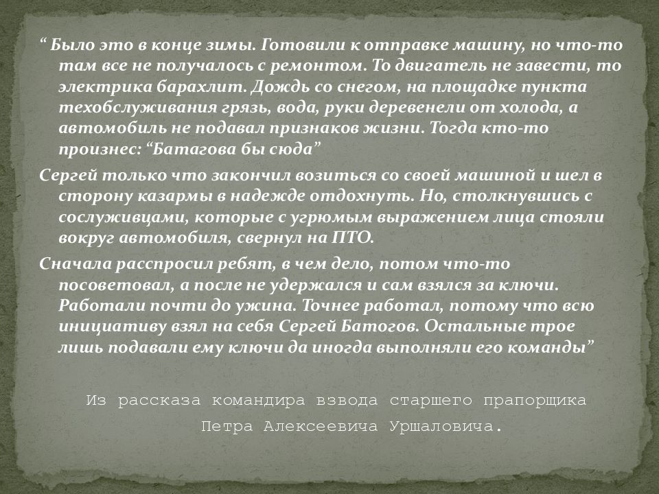 Обязанности часового презентация