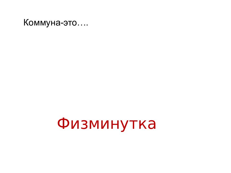 Презентация государства оставшиеся раздробленными 6 класс история средних веков фгос