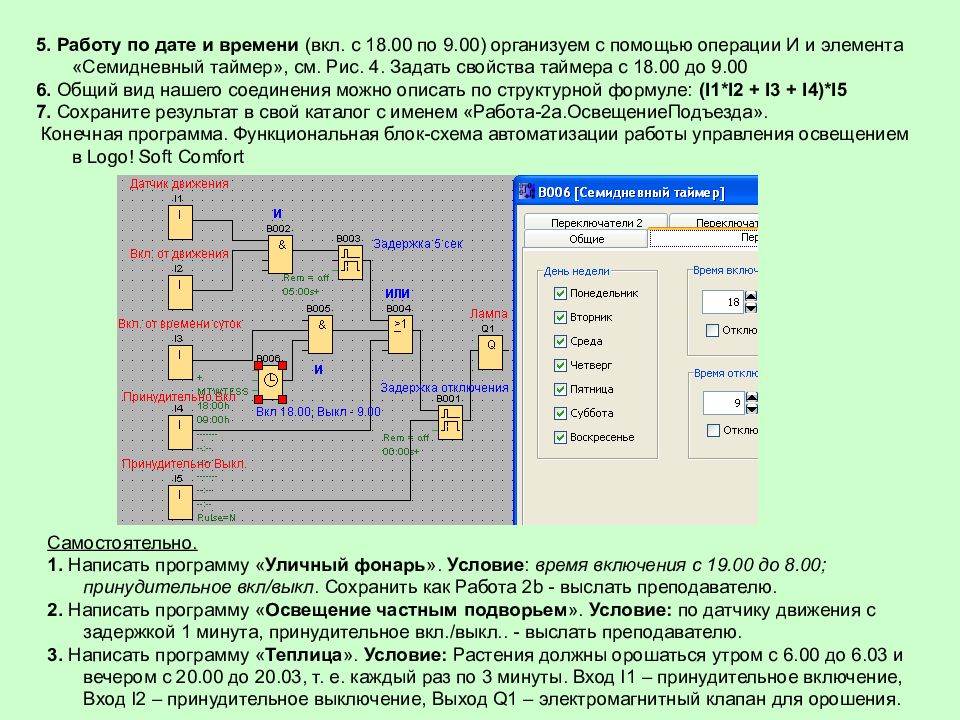 Система автоматического управления освещением витрины oni plr схема