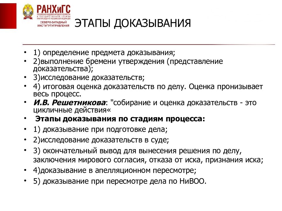 Цель судебных доказательств. Цель судебного доказывания. Стадии судебного доказывания. Цель судебного доказывания в гражданском процессе. Цель судебного доказывания КАС.