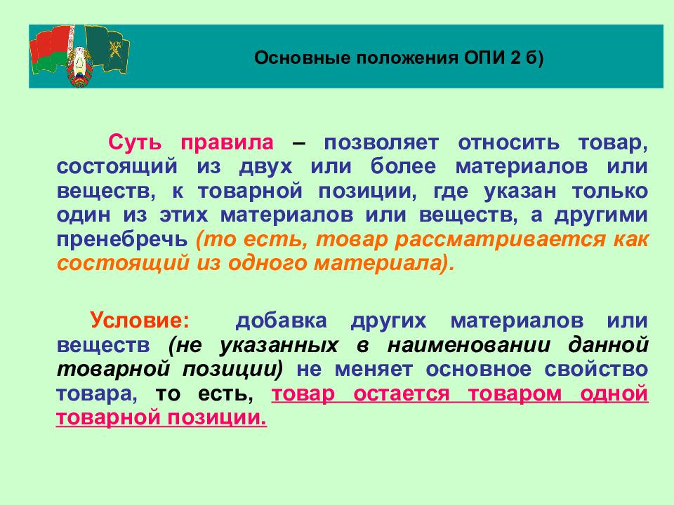 К чему относится правило 321