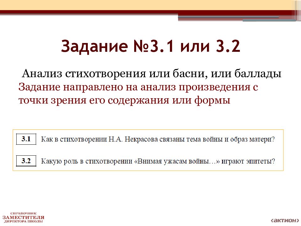 Уравнения огэ 2022. Теория литературы для ОГЭ 2022.