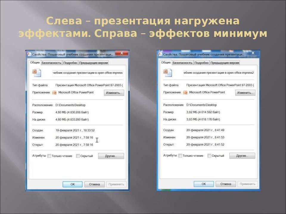 Как сделать анимацию в опен офис презентация