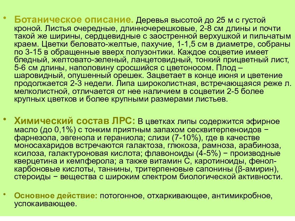 Среди принятых. Отражение чувств в психологии. Отражение чувств примеры. Вегетарианство в иудаизме. Методика отражение чувств.