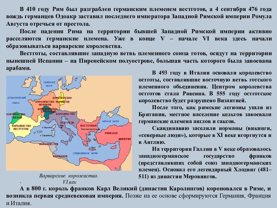 Дороманский период территория. Дороманский период. Раннее Дороманское время презентация. Какой язык был верхним языком в Европе в средние века.