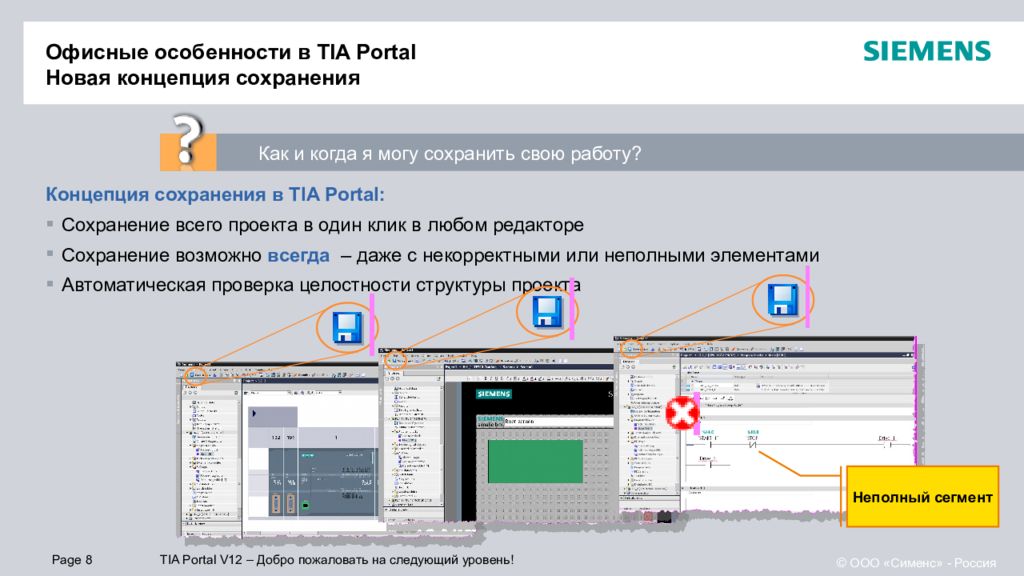 Портал что это. Тиа портал. Программируем в Тиа портале. Тиа портал учебник. Тиапортал для начинающих.