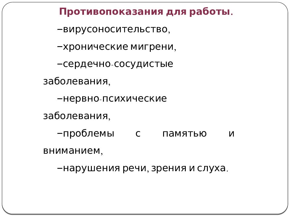 Введение в психолого-педагогическую деятельность
