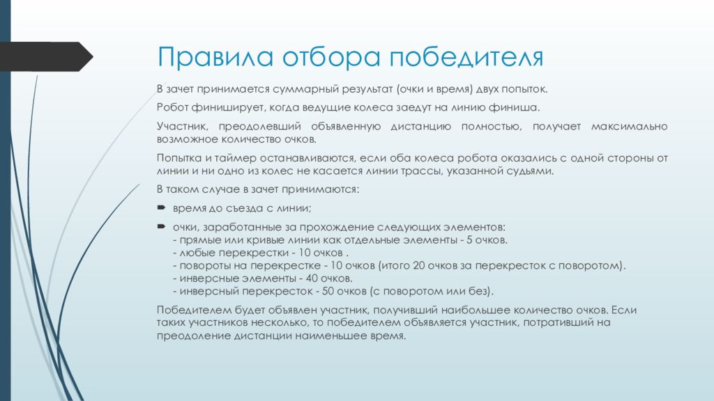 Порядок отбора. Моделирование в литературе. Понятие блокированный. Моделирование на уроке литературы. Урок моделирования по литературе.