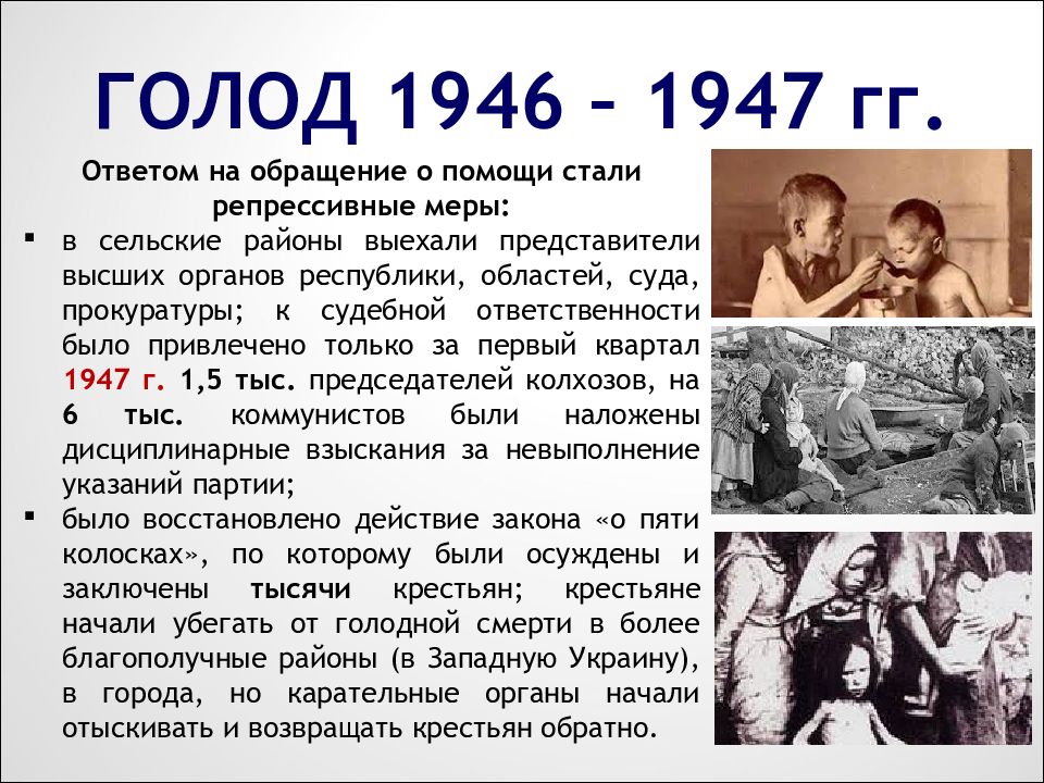 Презентация голод 1932 1933 в ссср