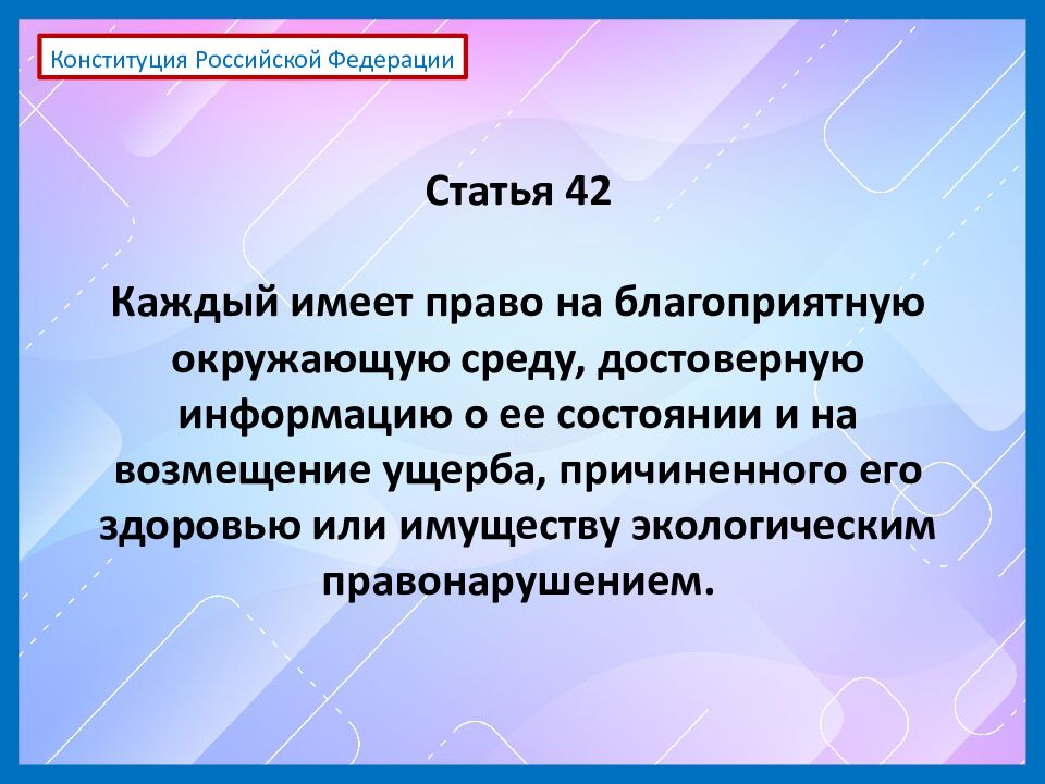Модуль "Безопасное и устойчивое развитие личности, общества,
