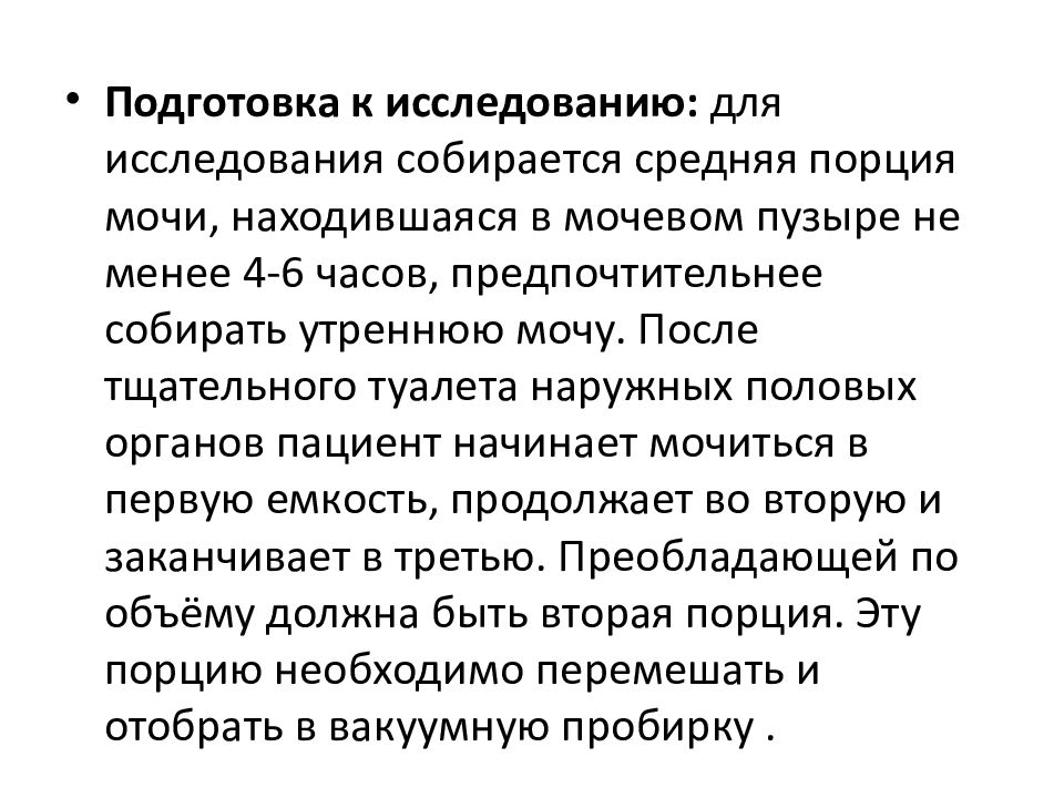 Подготовка пациента к методам исследования. Подготовка пациента к лабораторным исследованиям. Подготовка пациента к лабораторным методам исследования алгоритм. Подготовка пациента к лабораторным исследованиям алгоритм. Подготовка пациента к лабораторным исследованиям крови алгоритм.