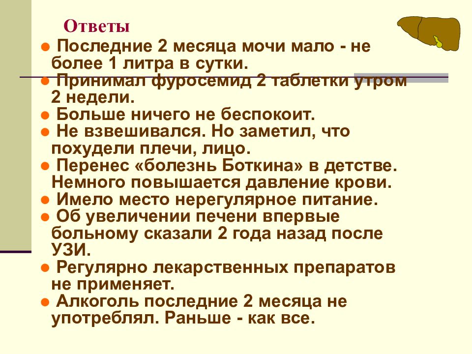 Код мкб алкогольный цирроз печени